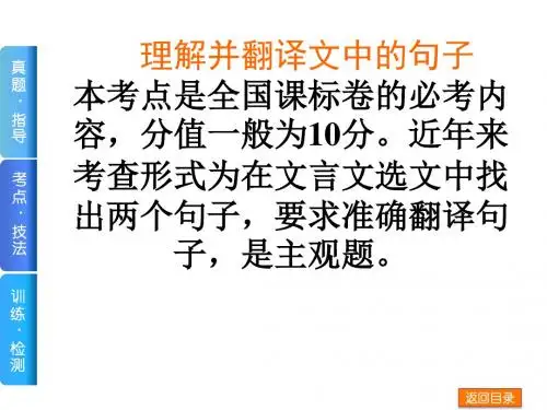 高中高考-理解并翻译文中的句子