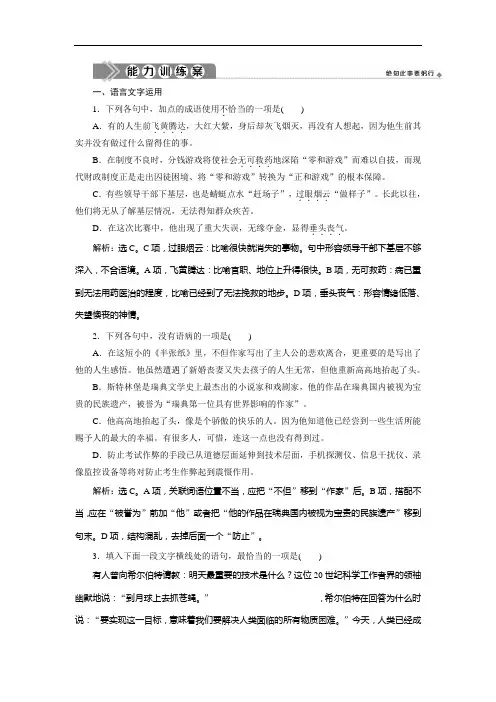 人教版高中语文选修外国小说欣赏练习：11 半张纸