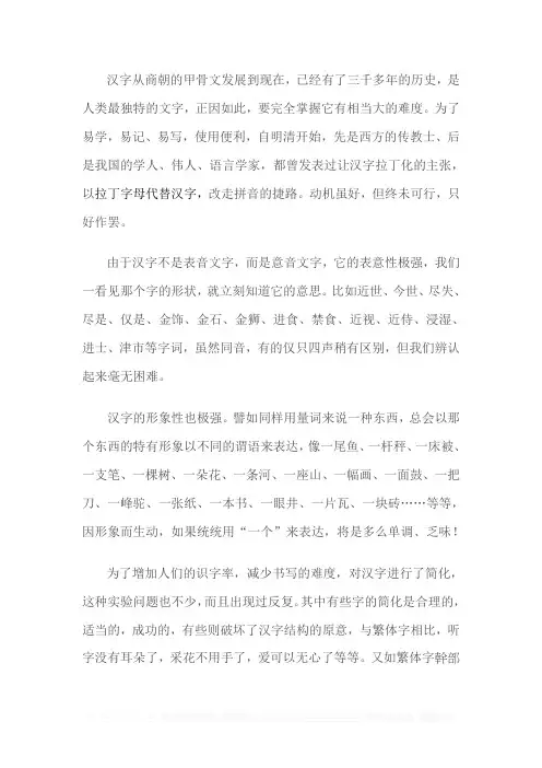 汉字会因为拼音化而消亡吗？