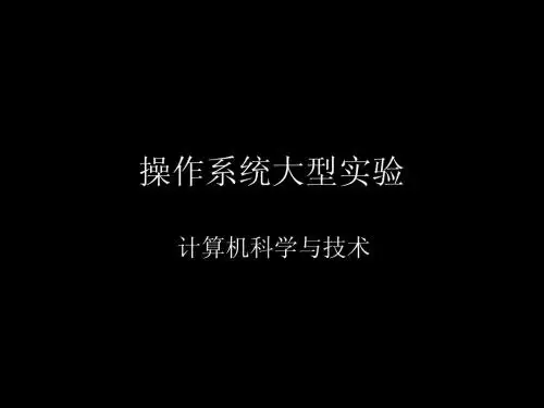 模拟UNIX文件系统