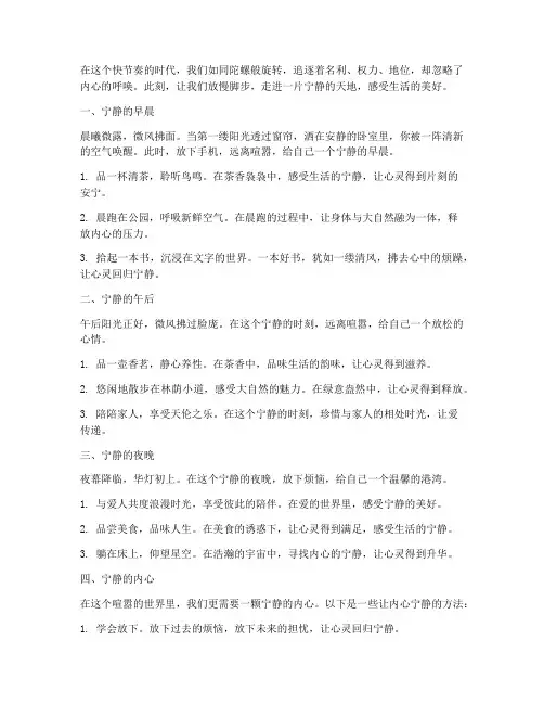 安静文案简短走心