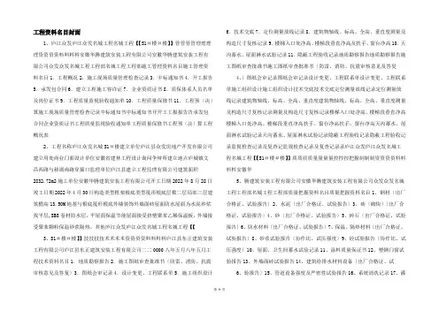 工程资料目录封面 