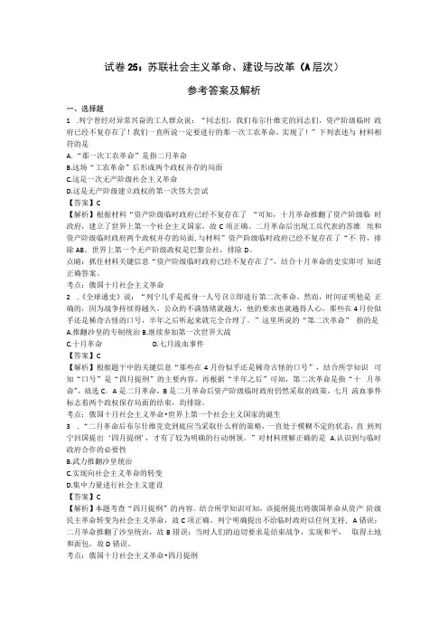 2018暑期网络测评试卷25：参考答案精品公开课