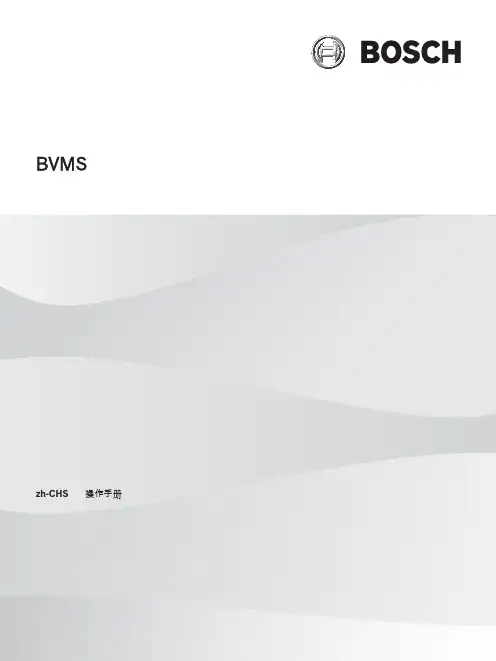 BOSCH Sicherheitssysteme GmbH(3)操作文件 2019版说明书