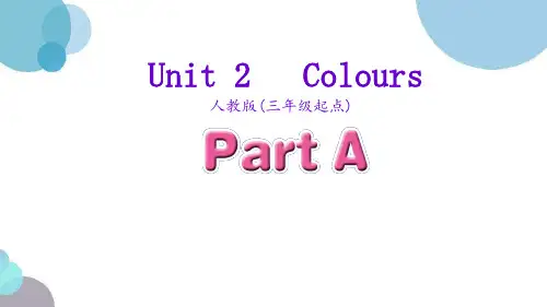 三年级英语上册Unit 2 《Colours》PPT课件