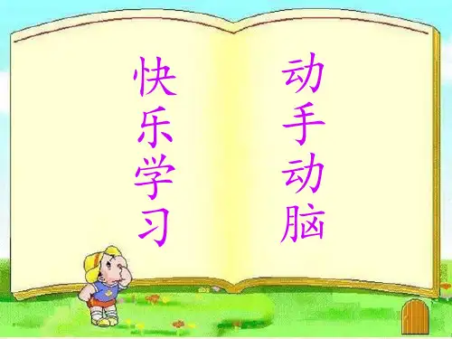 平行四边形的面积(优秀公开课)PPT课件