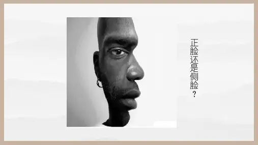 《老子》四章 ppt课件