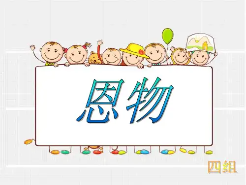 福禄贝尔--恩物