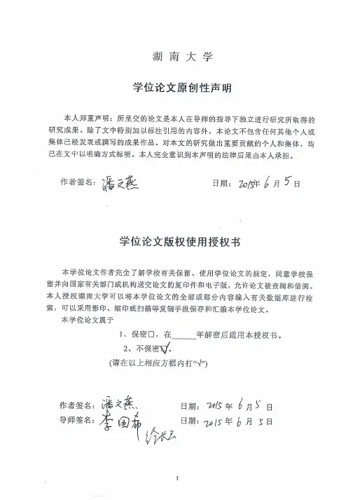 导电聚吡咯的制备与其电化学性能分析