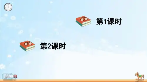 部编版五年级语文下册  16 田忌赛马    精美课件