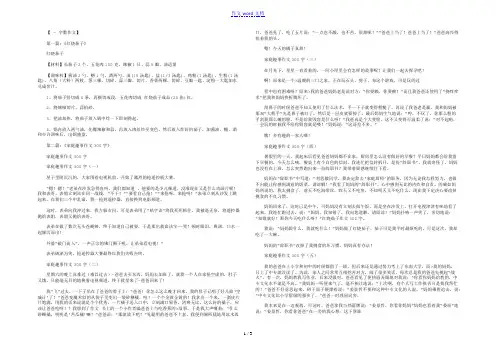 红烧茄子作文300字