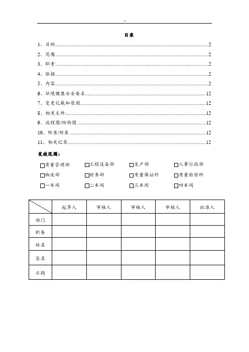 METTLERTOLEDOFE38电导率仪规范标准操作技巧规章
