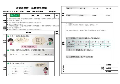0乘5等于？