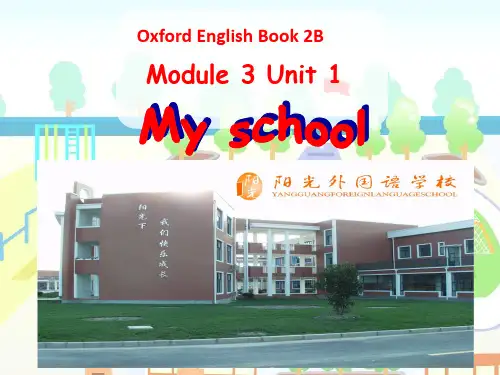 上海牛津版小学英语三年级上册第三课时课件教学ppt课件