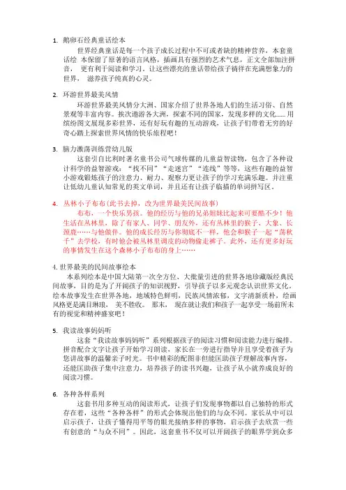 幼儿园图书资料