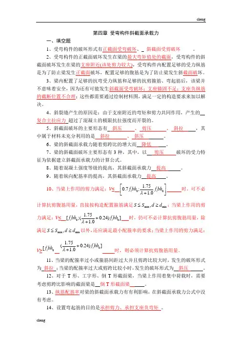 混凝土结构设计原理第3版试卷试题(附答案)