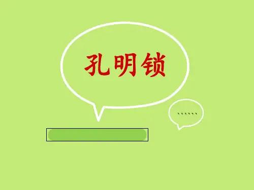 六根孔明锁安装及解法
