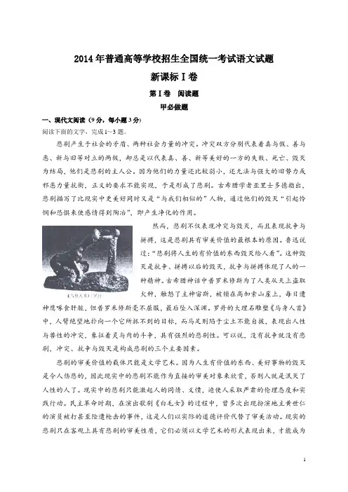 2014年全国高考语文试题及答案-陕西卷