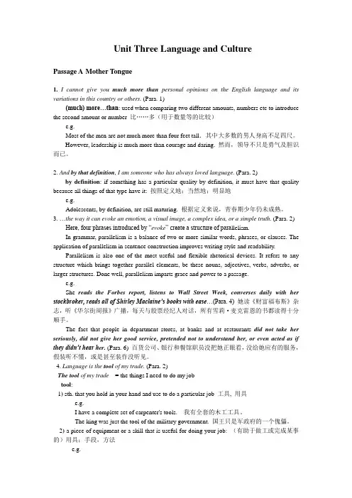 新风尚大学实用英语第三册课后练习答案for Unit 3