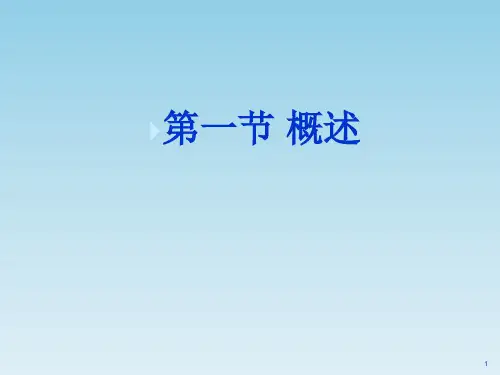 公路桥梁与涵洞养护课件