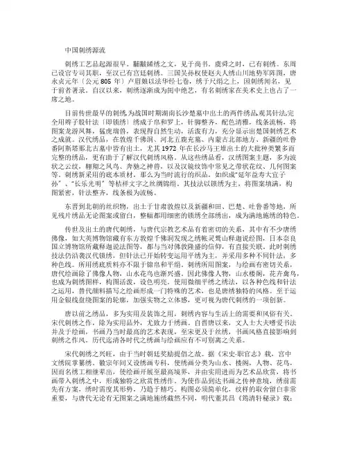 中国传统艺术介绍