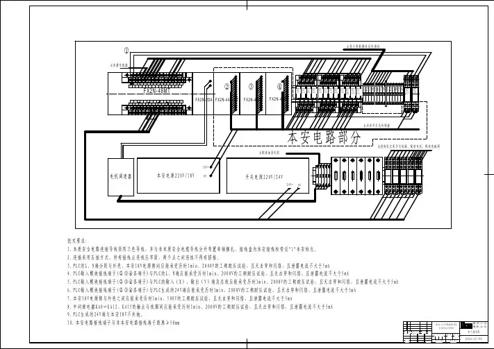 KXJR4-127电气接线图