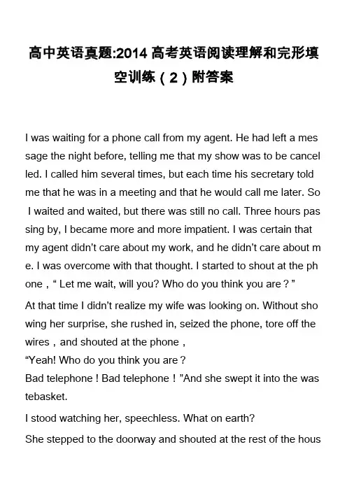 高中英语真题-2014高考英语阅读理解和完形填空训练(2)附答案