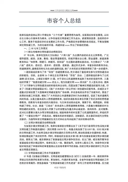 2019年最新市委办公室人员个人工作总结工作总结文档【六篇】