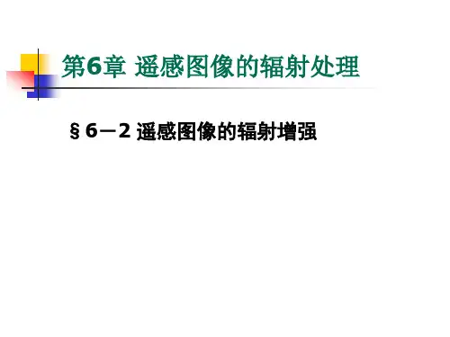 多光谱图像四则运算和图象融合