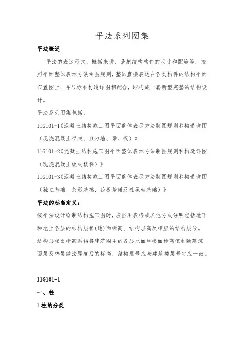 平法系列图集