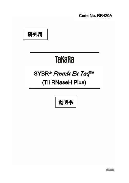 sybgreen说明书