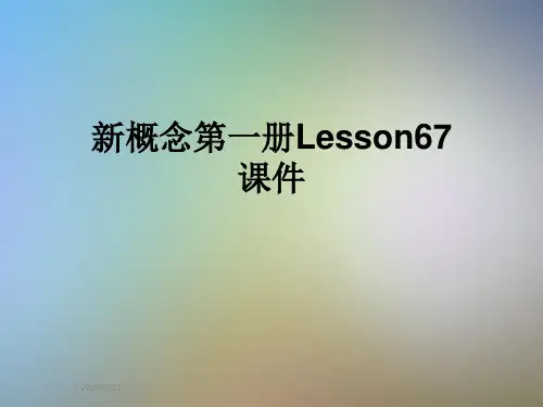 新概念第一册Lesson67课件