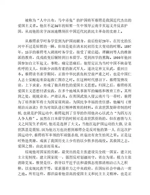 近代史人物评析