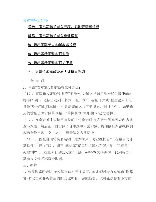 神机妙算小技巧