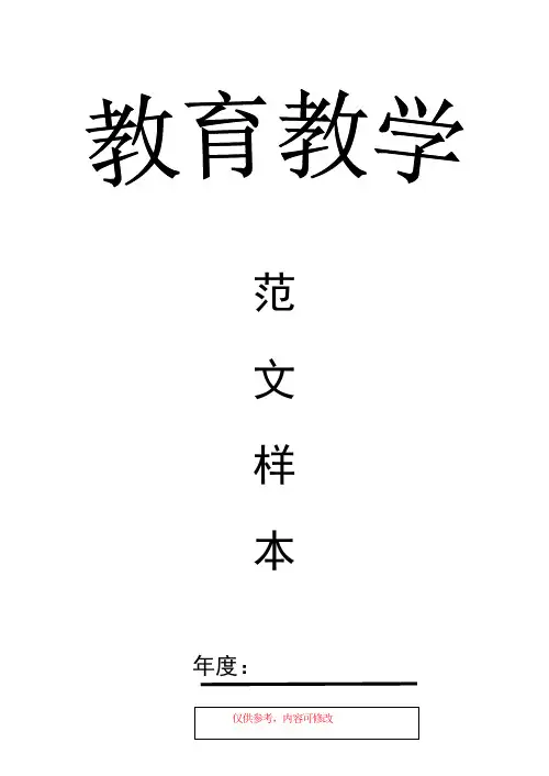 【范文】：成功没有捷径_唯有依赖奋斗