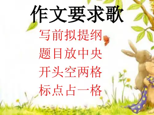 三年级上册语文课件习作猜猜他是谁共11张PPT人教部编版