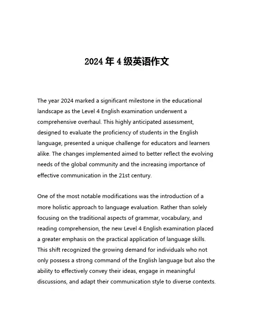 2024年4级英语作文