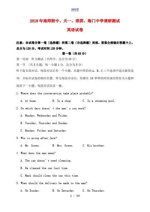 高中高三英语5月联考试题-人教版高三全册英语试题