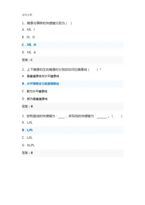 2023年机车计算机辅助机械设计练习及答案