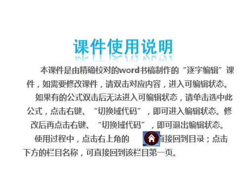 【中考复习方案】(人教版)2015中考地理复习课件：第4单元+世界区域地理(共158张PPT)