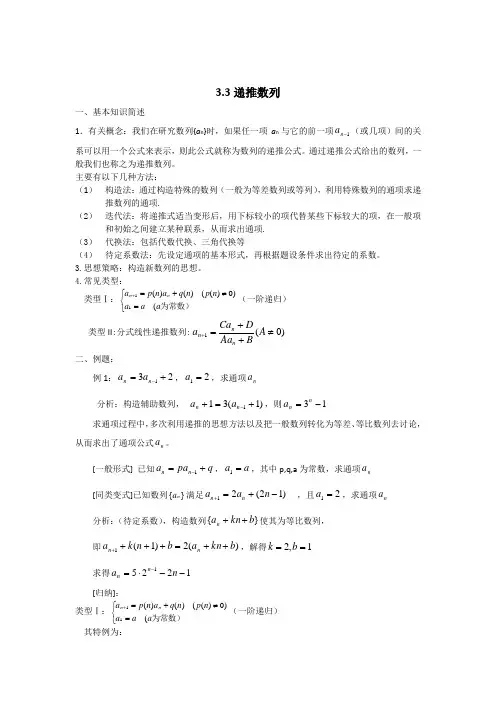 高中精品-数学求递推数列通项公式的十种策略例析