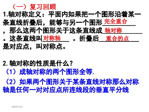 利用勾股定理解决矩形中的折叠问题