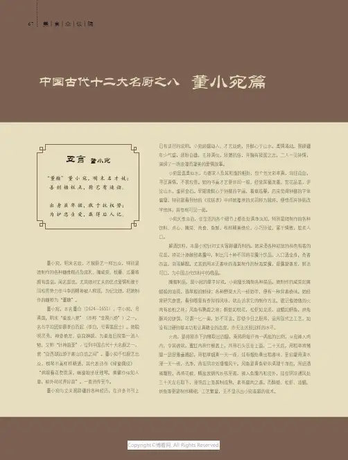 中国古代十二大名厨之八_董小宛篇