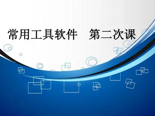 常用工具软件之天网防火墙和木马入侵与清除技术