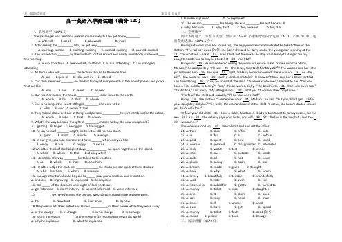 高一英语入学测试考试及答案