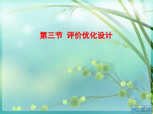 《撰写产品说明书》PPT课件