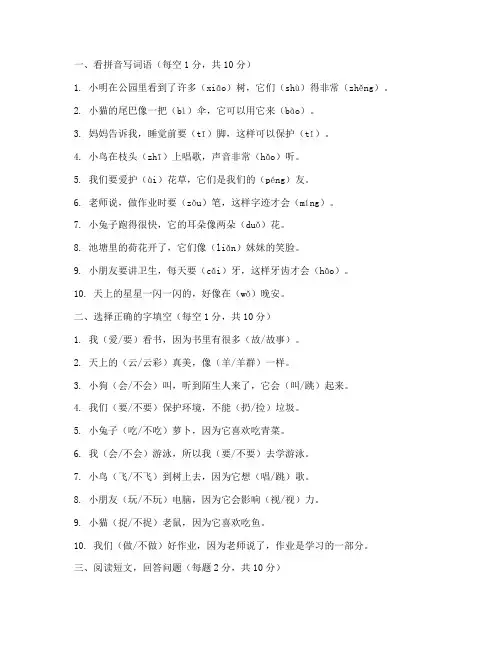 一年级语文试卷可打印期中测试