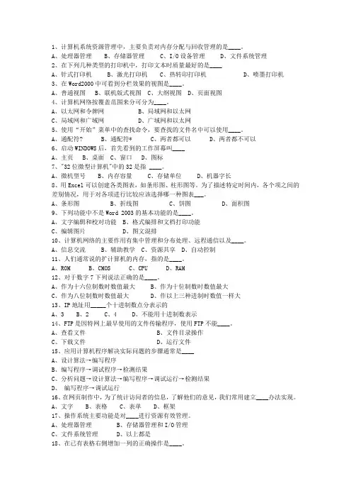 2014青海省直属事业单位考试(必备资料)