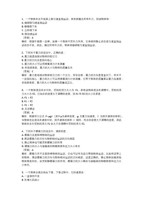 八年级力学压轴题