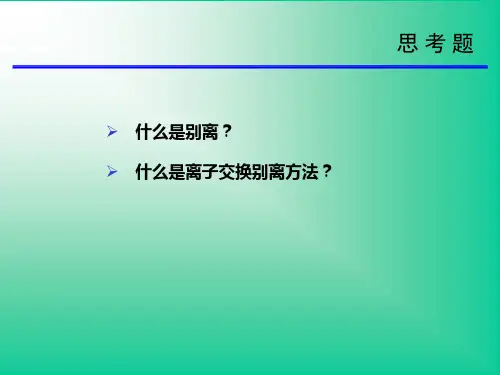 《无机合成》幻灯片PPT